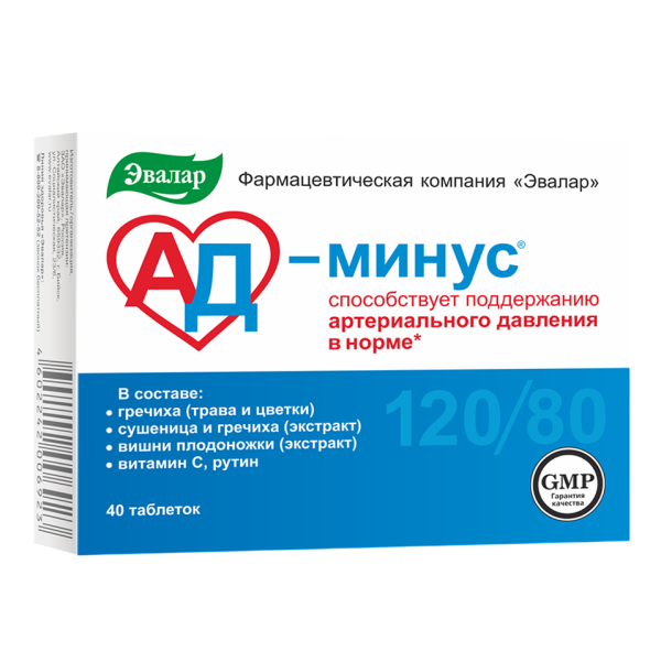 АД минус таблетки покрыт об массой 0,55 мг 40 шт
