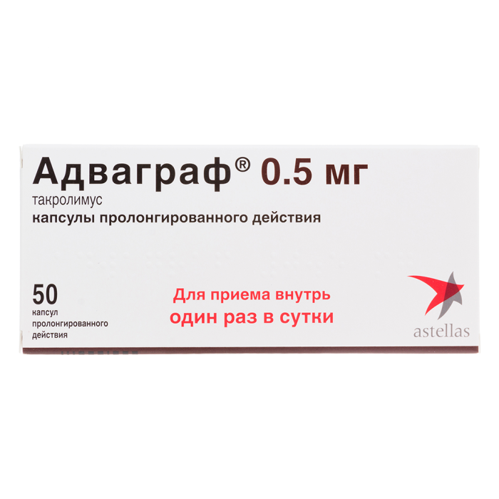 Адваграф капсулы пролонгированного действия 0,5 мг 50 шт