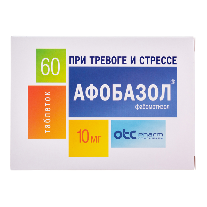 Афобазол таблетки 10 мг 60 шт