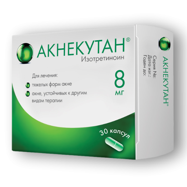 Акнекутан капсулы 8 мг 30 шт