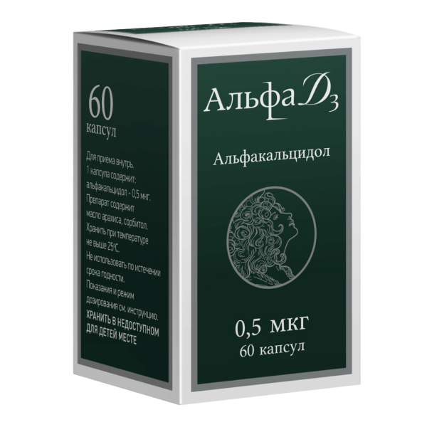 Альфа Д3 капсулы 0,5 мкг 60 шт