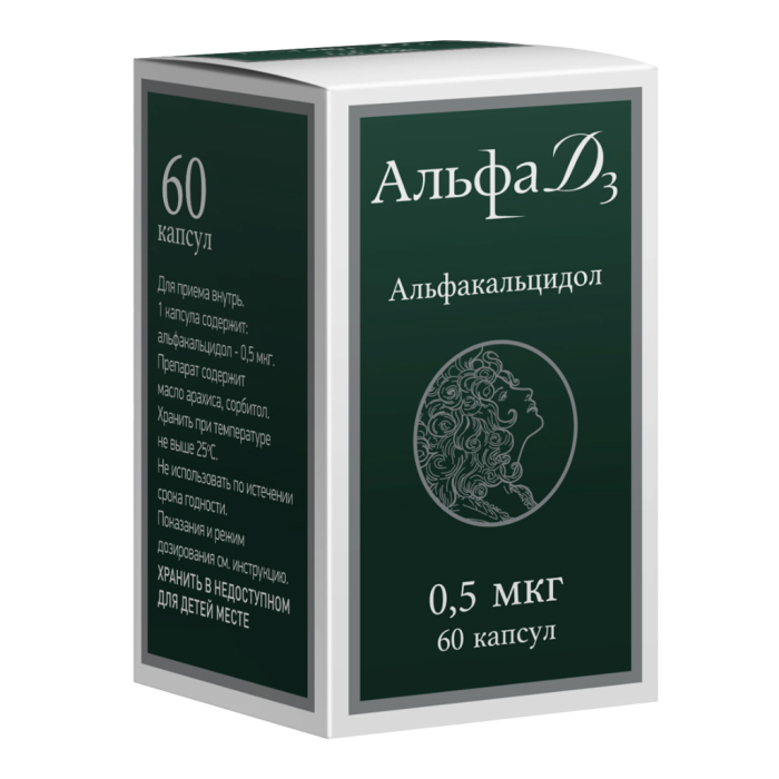 Альфа Д3 капсулы 0,5 мкг 60 шт
