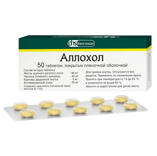 Аллохол таблетки покрытпленоб 50 шт