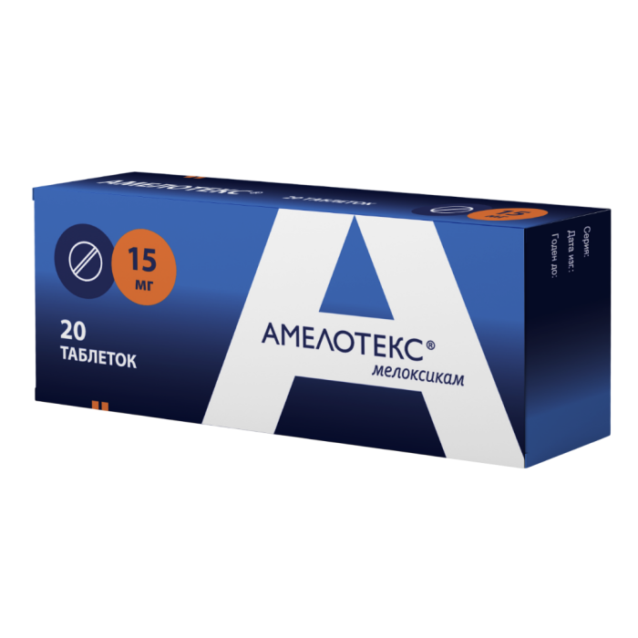 Амелотекс таблетки 15 мг 20 шт