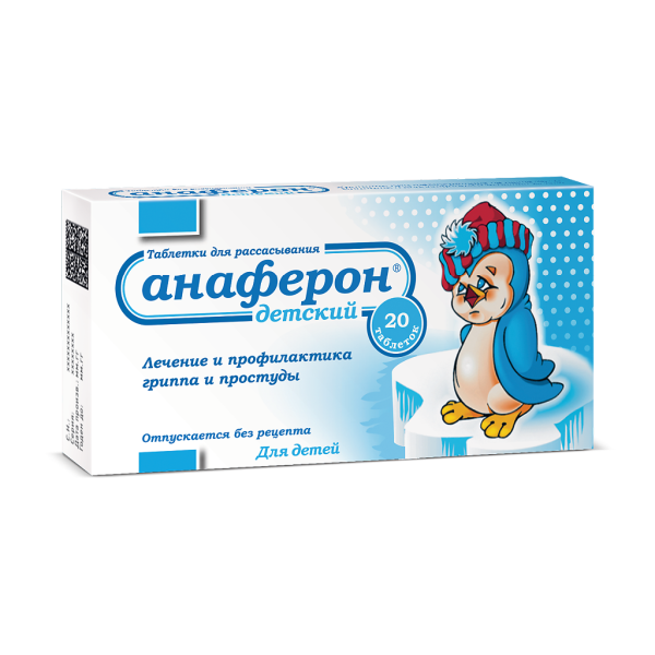 Анаферон детский таблетки для рассасывания 20 шт