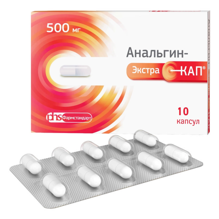 Анальгин ЭкстраКап капсулы 500 мг 10 шт