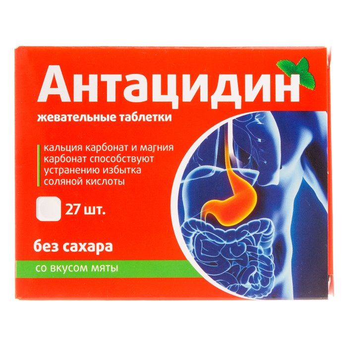 Антацидин жевательные таблетки массой 1250 мг 27 шт