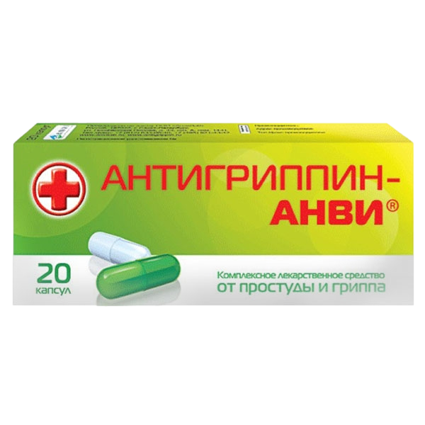 Антигриппин-АНВИ капсулы 20 шт
