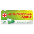 Антигриппин-АНВИ капсулы 20 шт