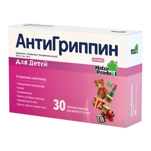 Антигриппин таблетки шипучие для детей 250 мг+3 мг+50 мг 30 шт