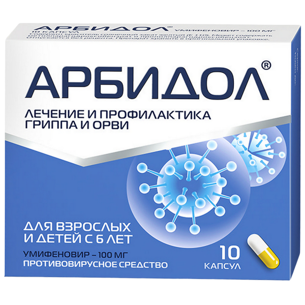 Арбидол капсулы 100 мг 10 шт