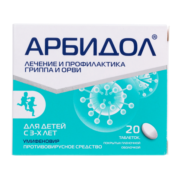 Арбидол таблетки покрытпленоб 50 мг 20 шт