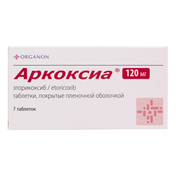 Аркоксиа таблетки покрытпленоб 120 мг 7 шт