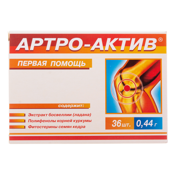 Артро-Актив Первая помощь капсулы массой 0,44 г 36 шт