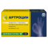 Артроцин / Artrocin капсулы массой 0,5 г 60 шт