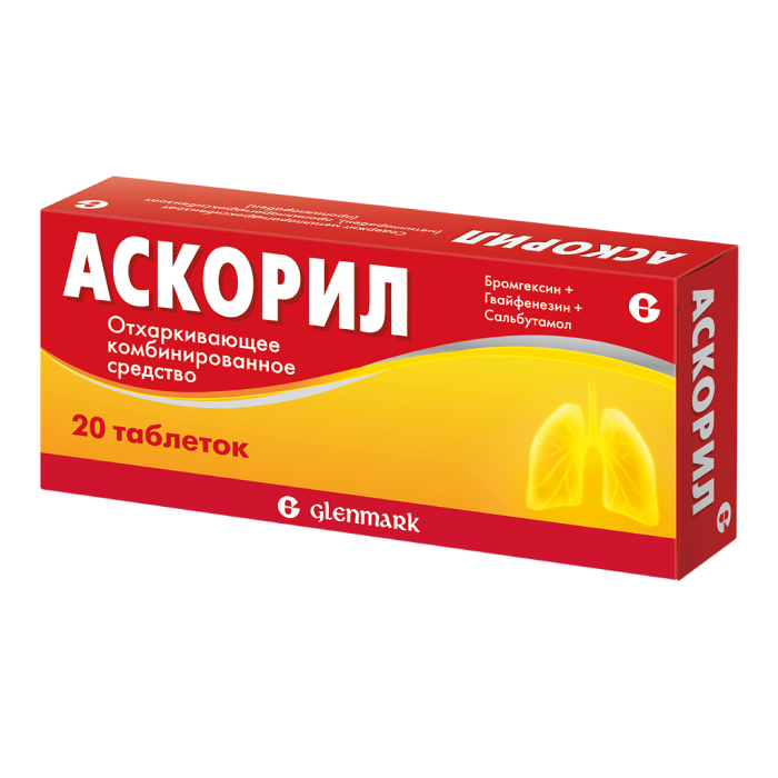Аскорил таблетки 20 шт