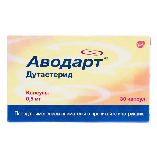Аводарт капсулы 0,5 мг 30 шт