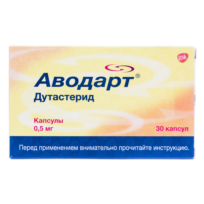 Аводарт капсулы 0,5 мг 30 шт