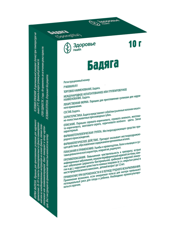 Бадяга порошок д/приг суспензии для наружного применения 10 г