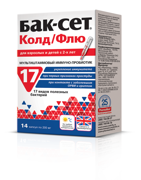 Бак-Сет Колд/Флю /Bac-Set Cold/Flu капсулы массой 200 мг 14 шт