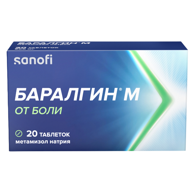 Баралгин М таблетки 500 мг 20 шт