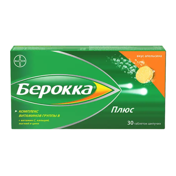 Берокка плюс таблетки шипучие со вкусом апельсина 30 шт