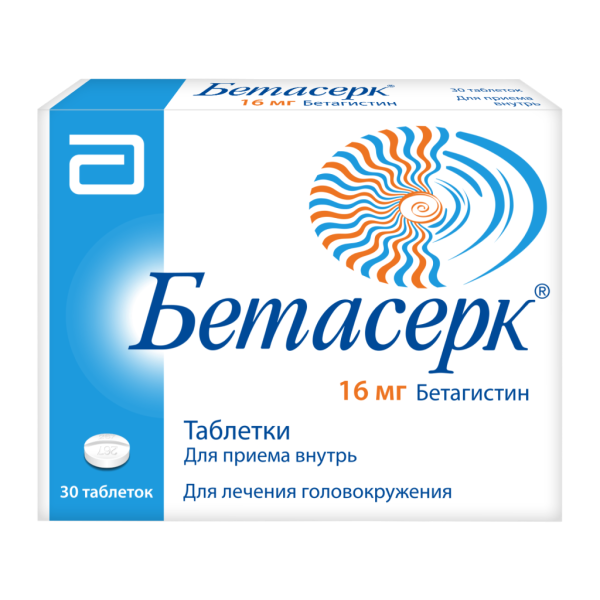 Бетасерк таблетки 16 мг 30 шт