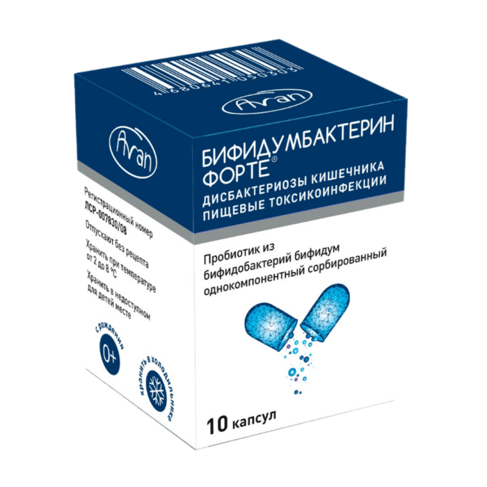 Бифидумбактерин форте капсулы 50 млнкое 10 шт
