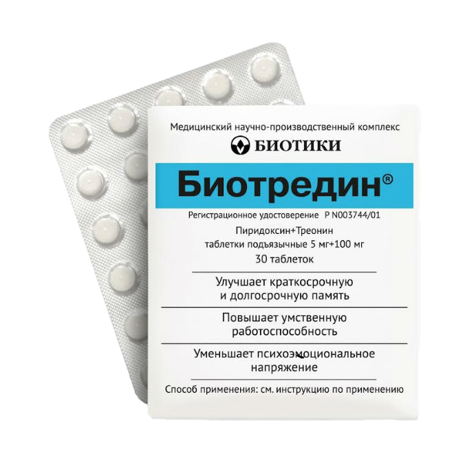 Биотредин таблетки 5 мг+100 мг 30 шт