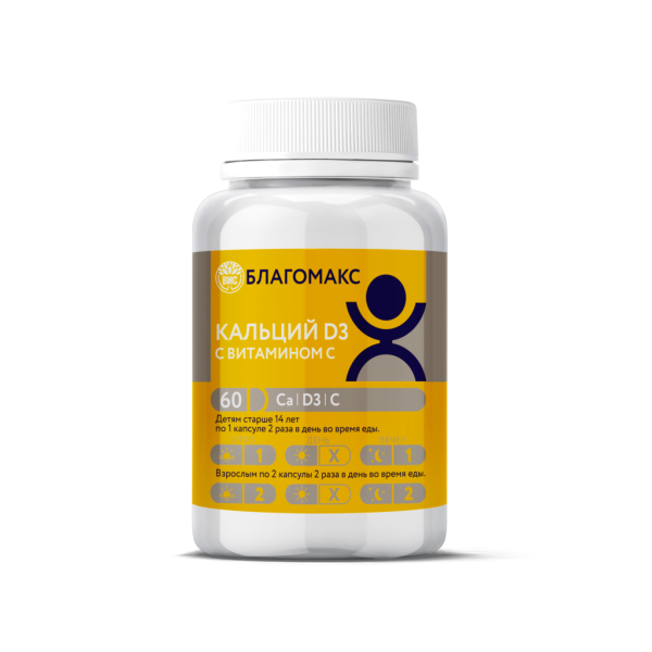 Благомакс кальций D3 с витамином С капсулы массой 0,66 г 90 шт