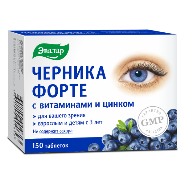 Черника Форте с витаминами и цинком таблетки покрытоб массой 0,25 г 150 шт