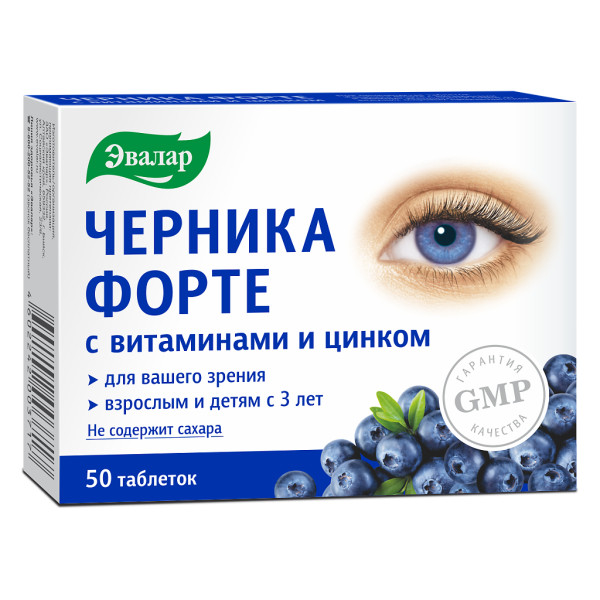 Черника Форте с витаминами и цинком таблетки покрытоб массой 0,25 г 50 шт