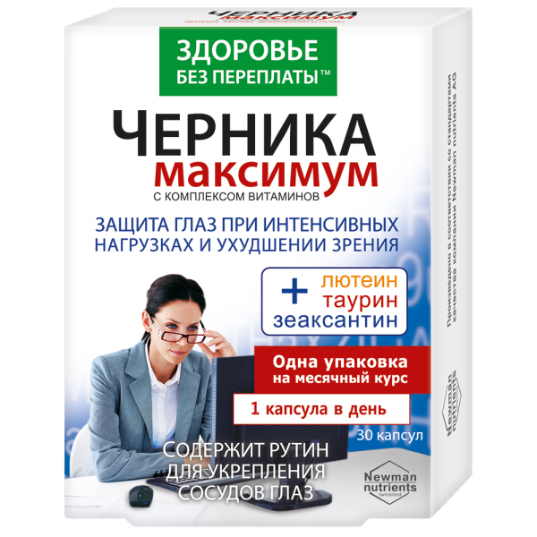 Черника Максимум с комплексом витаминов, лютеином и таурином капсулы массой 775 мг 30 шт