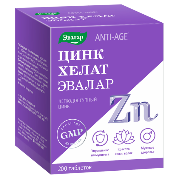 Цинк хелат Эвалар Anti-Age таблетки массой 0,5 г 200 шт