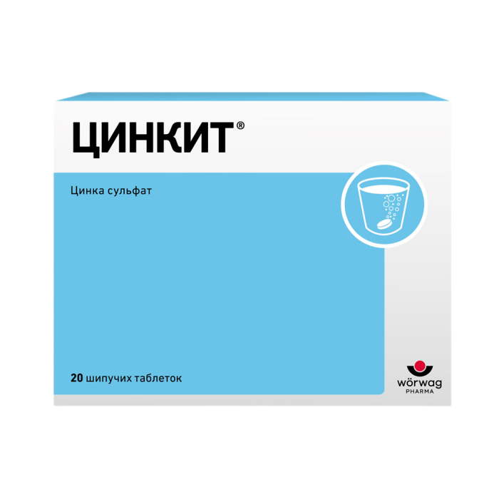Цинкит таблетки шипучие массой 4,5 г 20 шт