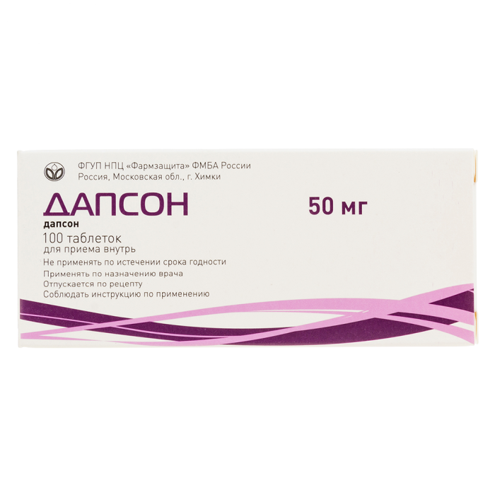 Дапсон таблетки 50 мг 100 шт