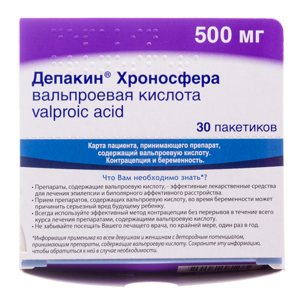 Депакин Хроносфера гранулы с пролонг высвобождением 500 мг пакетики 30 шт