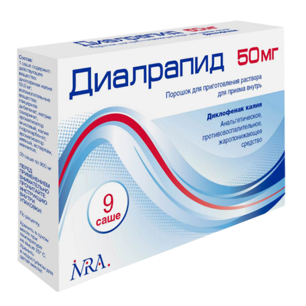 Диалрапид порошок д/приг раствора д/приема внутрь 50мг саше 9 шт