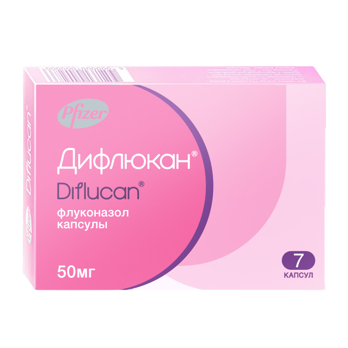 Дифлюкан капсулы 50 мг 7 шт