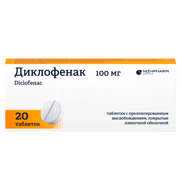 Диклофенак таблетки с пролонг высвобождением покрытпленоб 100 мг 20 шт