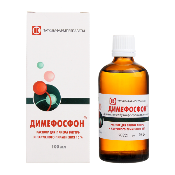 Димефосфон раствор для приема внутрь и наружного применения 15 % 100 мл