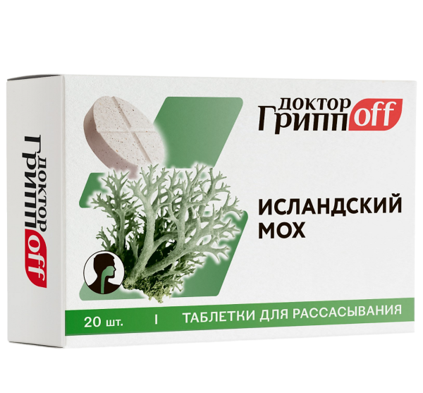 Доктор ГриппOFF Комплекс с экстрактом исландского мха (цетрарией) таблетки для рассасывания массой 500 мг 20 шт