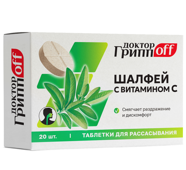 Доктор ГриппOFF Шалфей с витамином С таблетки для рассасывания массой 650 мг 20 шт