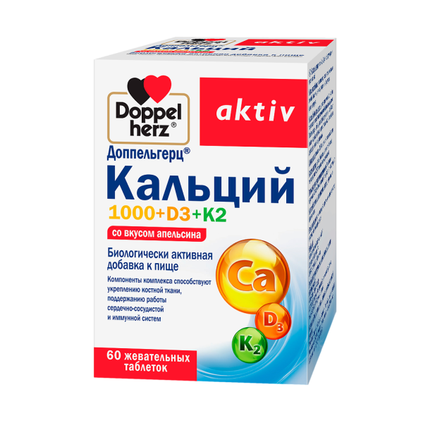 Доппельгерц Актив Кальций 1000+D3+К2 со вкусом апельсина жевательные таблетки массой 2000 мг 60 шт