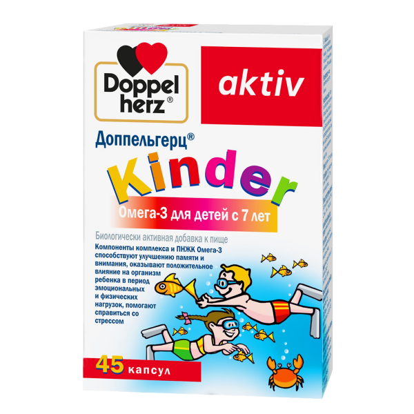 Доппельгерц Актив Kinder Омега-3 для детей с 7 лет капсулы массой 738,72 мг 45 шт
