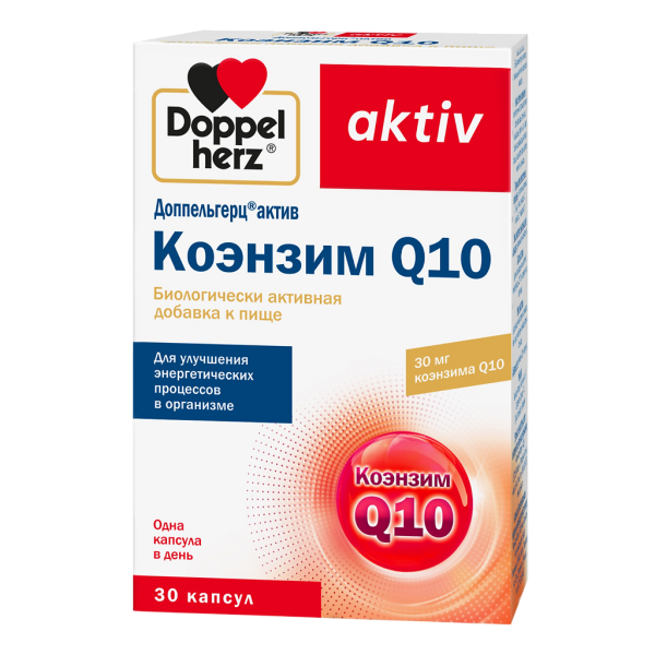 Доппельгерц Актив Коэнзим Q10 капсулы массой 410 мг 30 шт