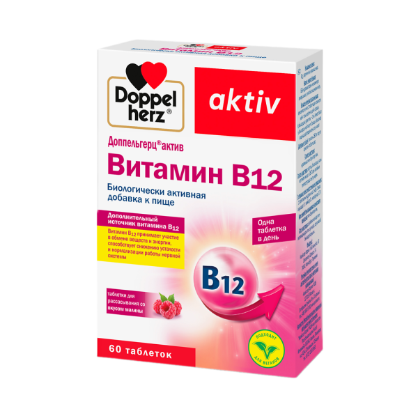 Доппельгерц Актив В12 таблетки для рассасывания массой 280 мг 60 шт