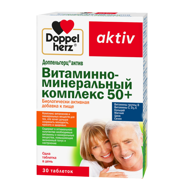Доппельгерц Актив Витаминно-минеральный комплекс 50+ таблетки массой 1780 мг 30 шт