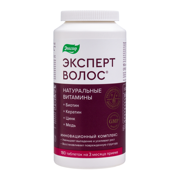 Эксперт волос Эвалар таблетки покрытые оболочкой по 1,0 г 180 шт