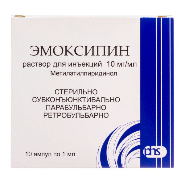 Эмоксипин раствор для инъекций 10 мг/мл 1 мл амп 10 шт
